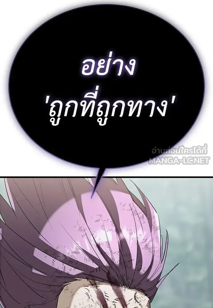 Reincarnation Path of The Underworld King ยอมรา ผู้พิพากษาจากนรก ตอนที่ 134 หน้า 36