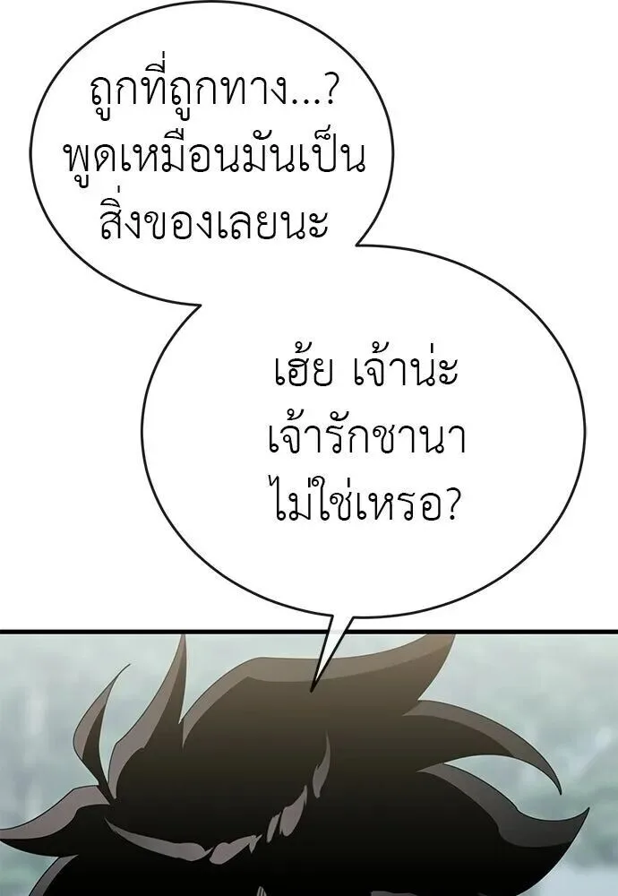 Reincarnation Path of The Underworld King ยอมรา ผู้พิพากษาจากนรก ตอนที่ 134 หน้า 38
