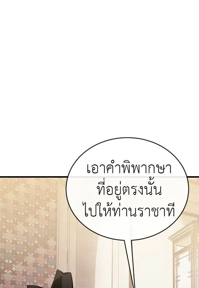 Reincarnation Path of The Underworld King ยอมรา ผู้พิพากษาจากนรก ตอนที่ 134 หน้า 4