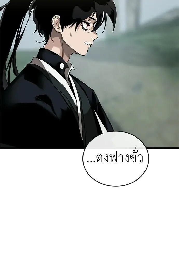 Reincarnation Path of The Underworld King ยอมรา ผู้พิพากษาจากนรก ตอนที่ 134 หน้า 43