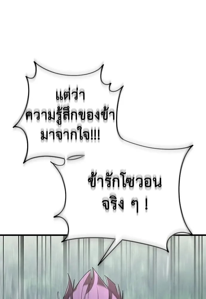 Reincarnation Path of The Underworld King ยอมรา ผู้พิพากษาจากนรก ตอนที่ 134 หน้า 44