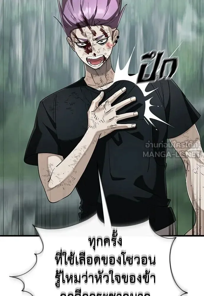 Reincarnation Path of The Underworld King ยอมรา ผู้พิพากษาจากนรก ตอนที่ 134 หน้า 45