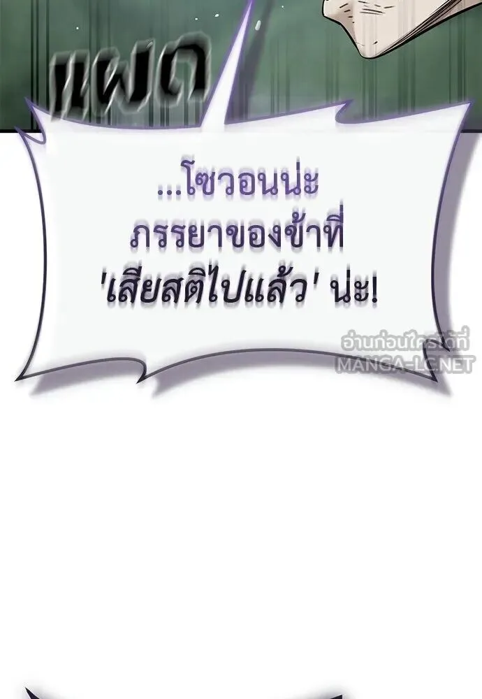 Reincarnation Path of The Underworld King ยอมรา ผู้พิพากษาจากนรก ตอนที่ 134 หน้า 48