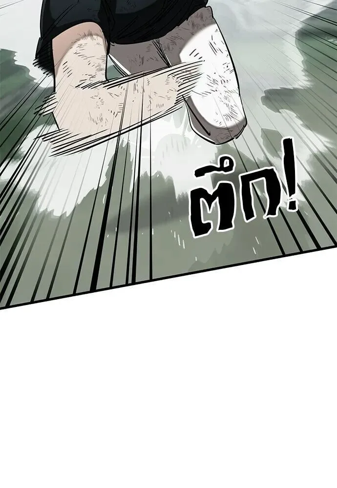 Reincarnation Path of The Underworld King ยอมรา ผู้พิพากษาจากนรก ตอนที่ 134 หน้า 50