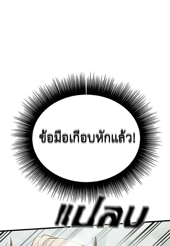 Reincarnation Path of The Underworld King ยอมรา ผู้พิพากษาจากนรก ตอนที่ 134 หน้า 53