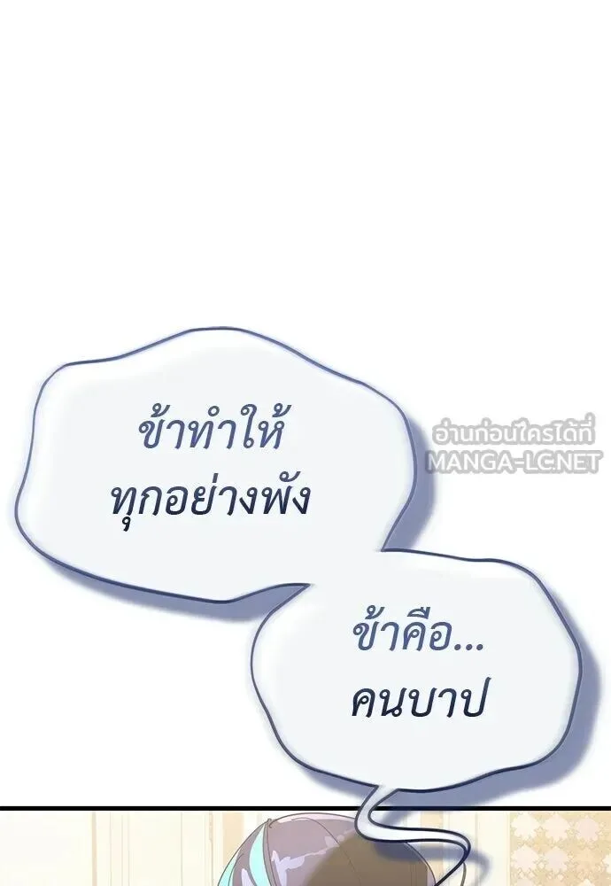 Reincarnation Path of The Underworld King ยอมรา ผู้พิพากษาจากนรก ตอนที่ 134 หน้า 6