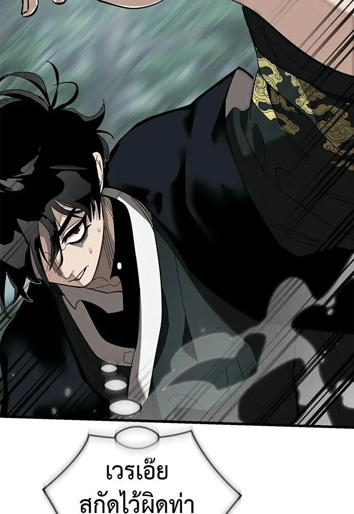 Reincarnation Path of The Underworld King ยอมรา ผู้พิพากษาจากนรก ตอนที่ 134 หน้า 61