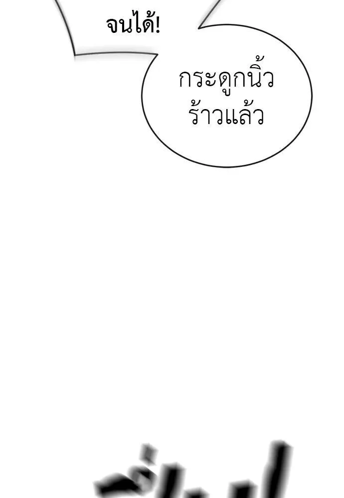 Reincarnation Path of The Underworld King ยอมรา ผู้พิพากษาจากนรก ตอนที่ 134 หน้า 62