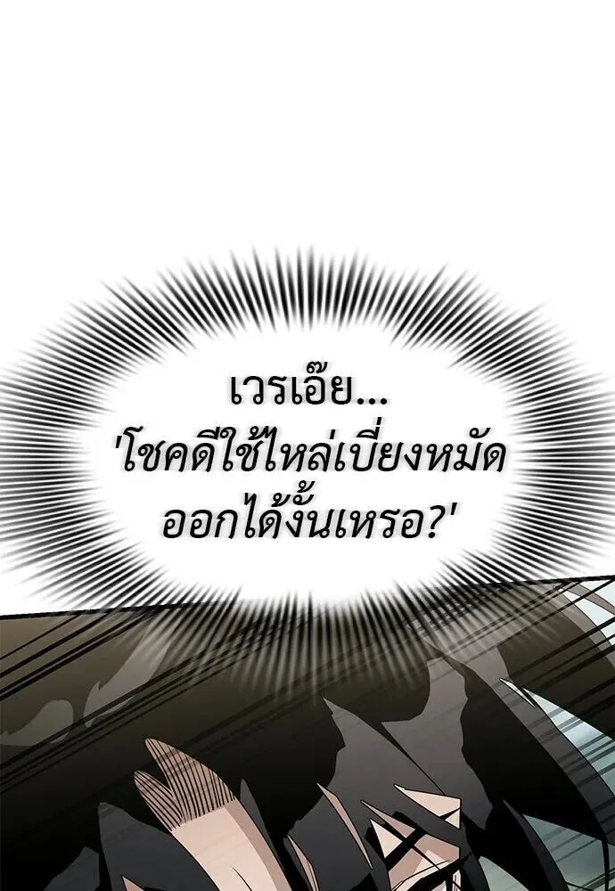 Reincarnation Path of The Underworld King ยอมรา ผู้พิพากษาจากนรก ตอนที่ 134 หน้า 68