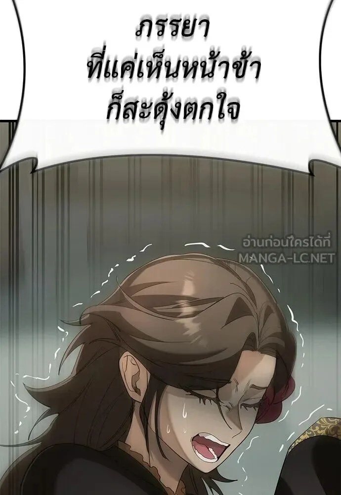 Reincarnation Path of The Underworld King ยอมรา ผู้พิพากษาจากนรก ตอนที่ 134 หน้า 78