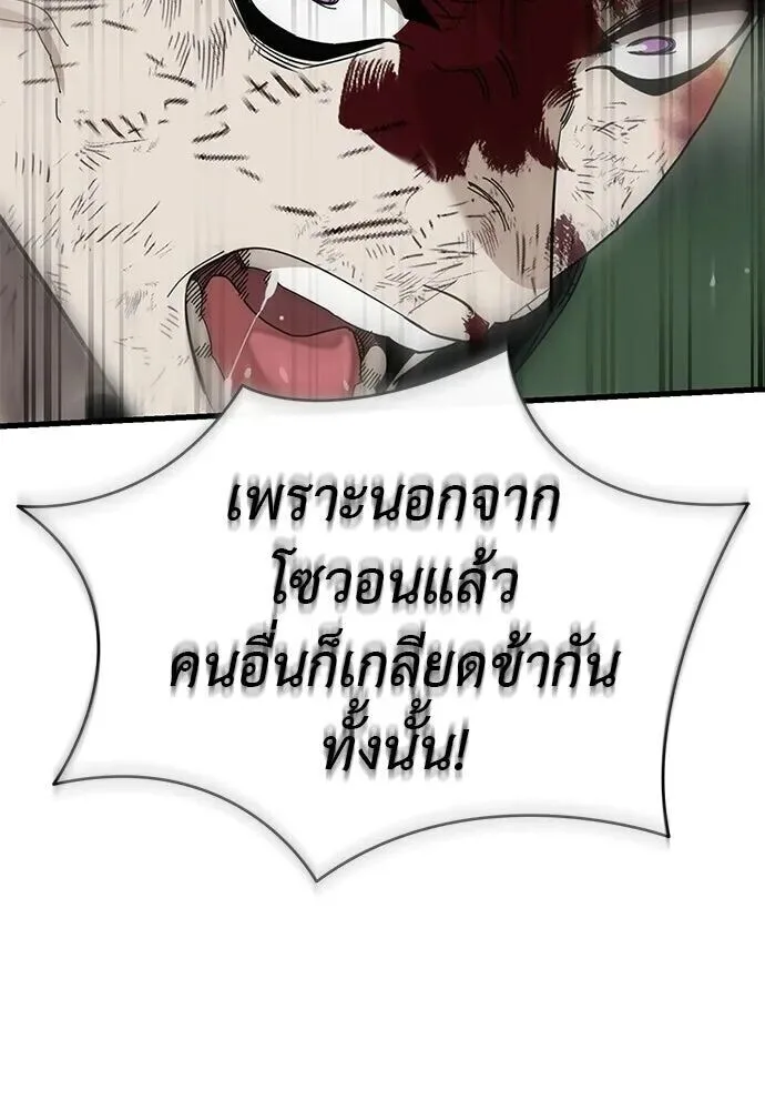 Reincarnation Path of The Underworld King ยอมรา ผู้พิพากษาจากนรก ตอนที่ 134 หน้า 83