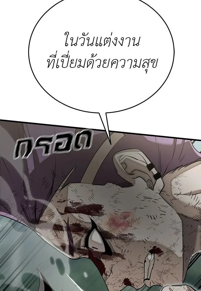 Reincarnation Path of The Underworld King ยอมรา ผู้พิพากษาจากนรก ตอนที่ 134 หน้า 86