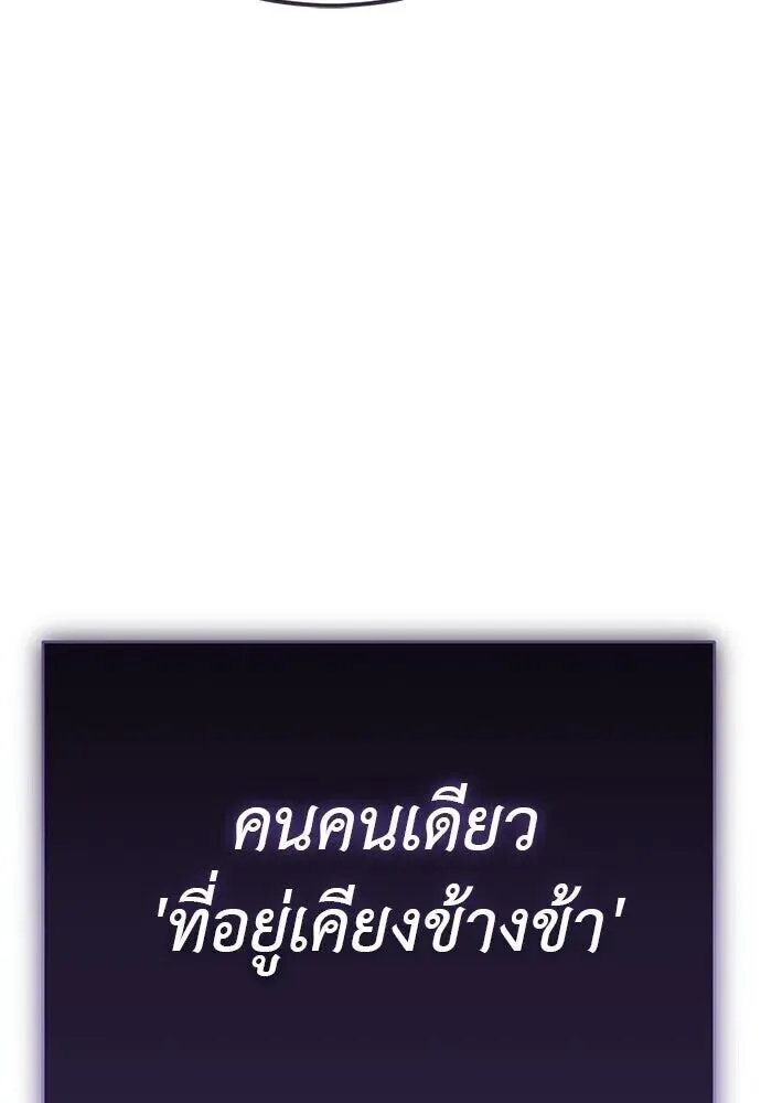 Reincarnation Path of The Underworld King ยอมรา ผู้พิพากษาจากนรก ตอนที่ 134 หน้า 88
