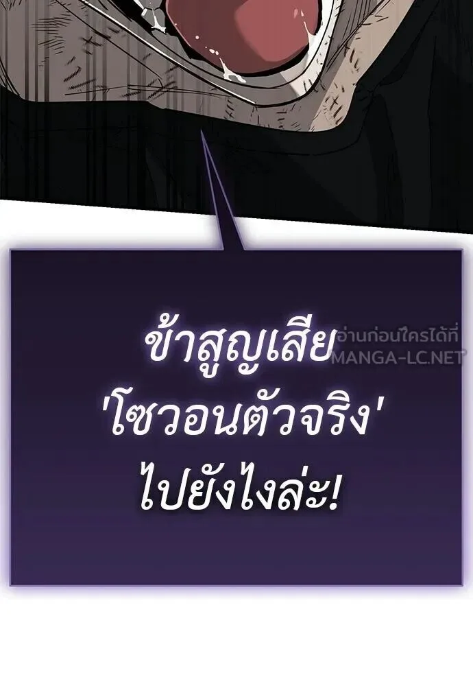 Reincarnation Path of The Underworld King ยอมรา ผู้พิพากษาจากนรก ตอนที่ 134 หน้า 90