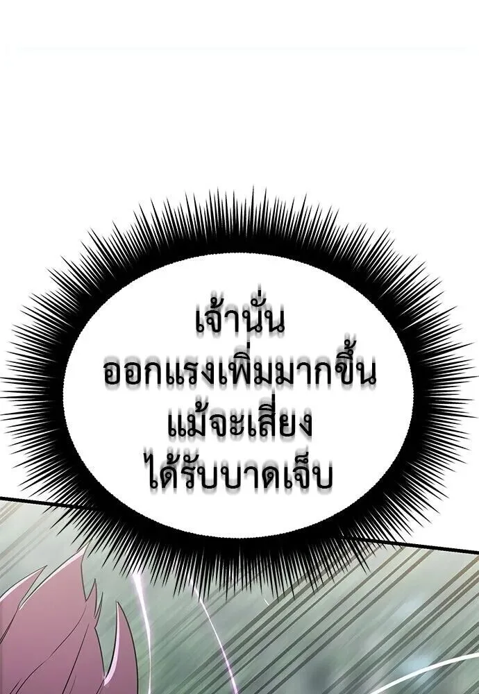 Reincarnation Path of The Underworld King ยอมรา ผู้พิพากษาจากนรก ตอนที่ 134 หน้า 91