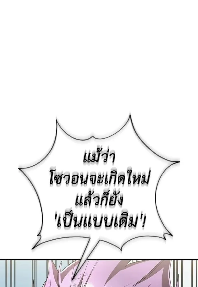 Reincarnation Path of The Underworld King ยอมรา ผู้พิพากษาจากนรก ตอนที่ 134 หน้า 97