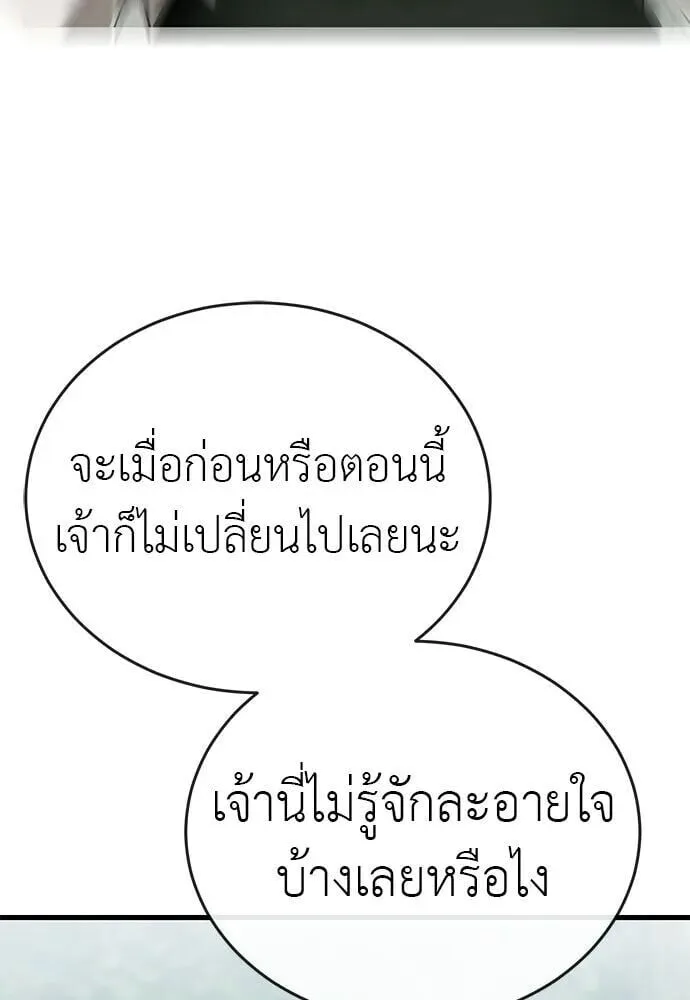 Reincarnation Path of The Underworld King ยอมรา ผู้พิพากษาจากนรก ตอนที่ 135 หน้า 10