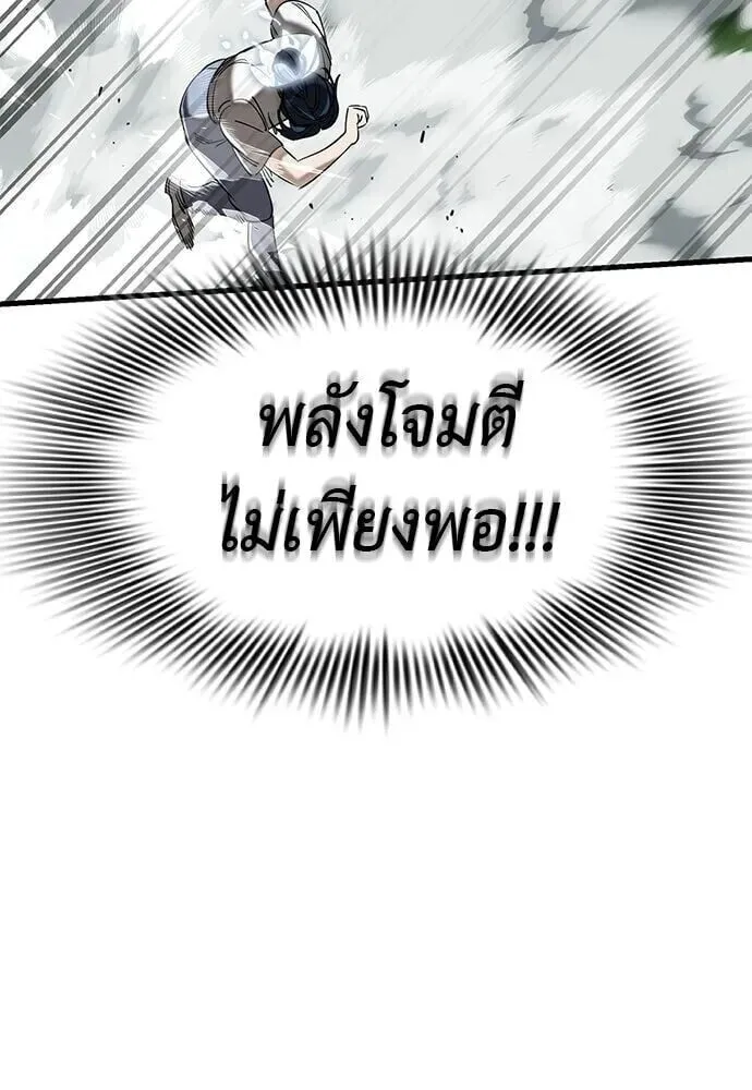Reincarnation Path of The Underworld King ยอมรา ผู้พิพากษาจากนรก ตอนที่ 135 หน้า 109