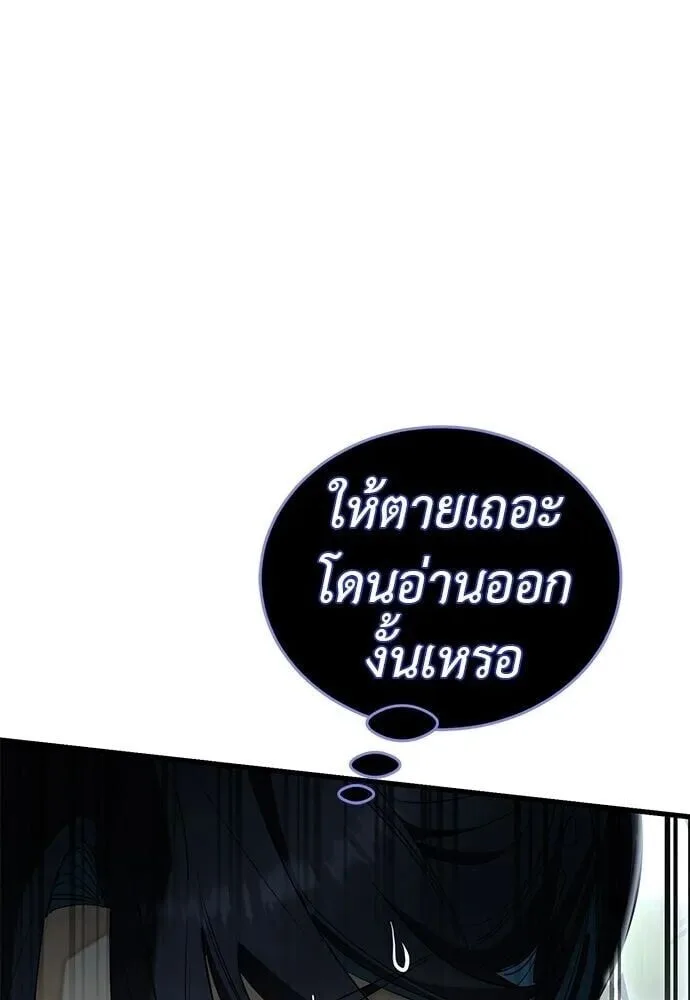 Reincarnation Path of The Underworld King ยอมรา ผู้พิพากษาจากนรก ตอนที่ 135 หน้า 112