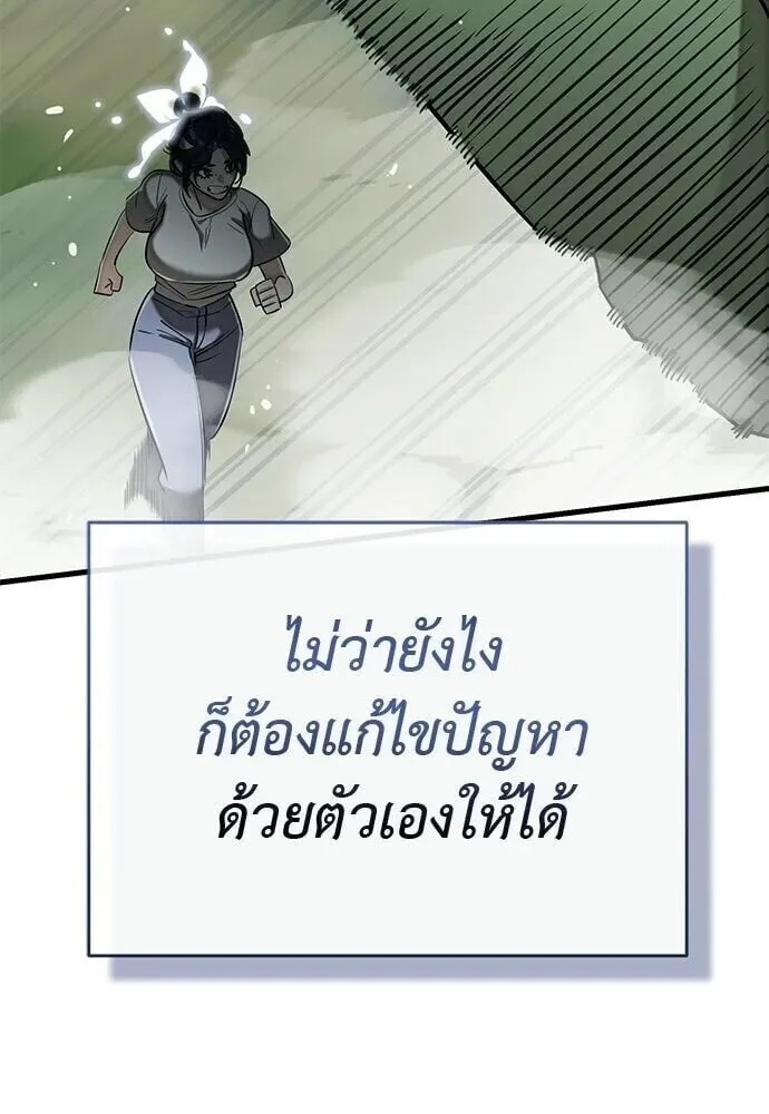 Reincarnation Path of The Underworld King ยอมรา ผู้พิพากษาจากนรก ตอนที่ 135 หน้า 116