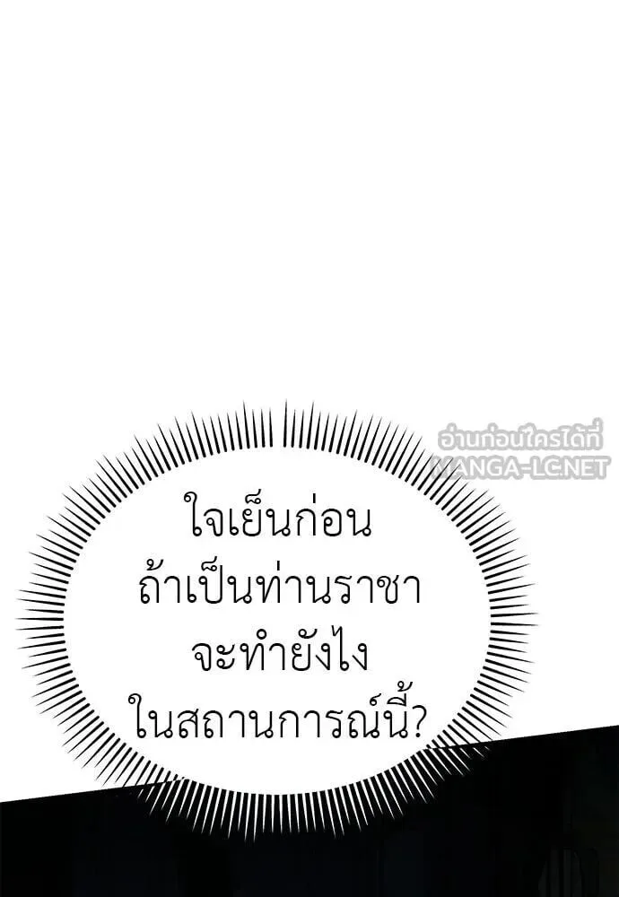 Reincarnation Path of The Underworld King ยอมรา ผู้พิพากษาจากนรก ตอนที่ 135 หน้า 117