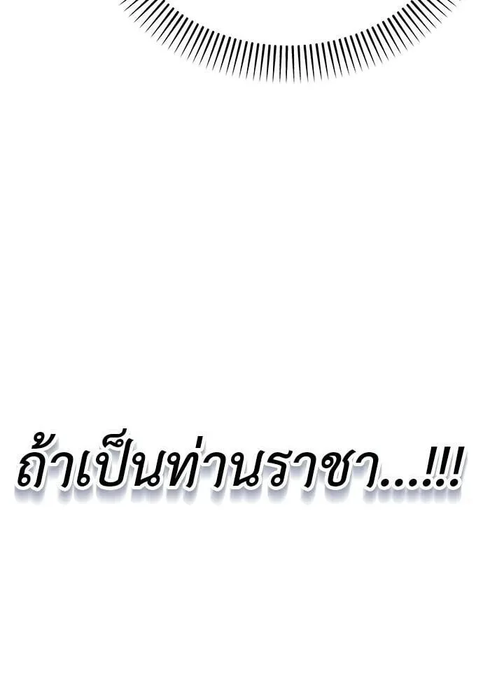 Reincarnation Path of The Underworld King ยอมรา ผู้พิพากษาจากนรก ตอนที่ 135 หน้า 119