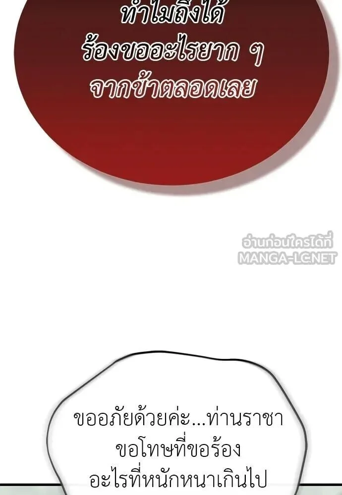 Reincarnation Path of The Underworld King ยอมรา ผู้พิพากษาจากนรก ตอนที่ 135 หน้า 12