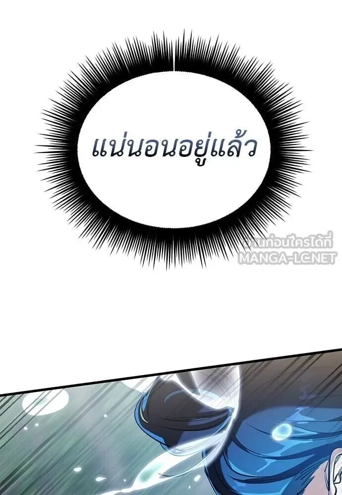 Reincarnation Path of The Underworld King ยอมรา ผู้พิพากษาจากนรก ตอนที่ 135 หน้า 123