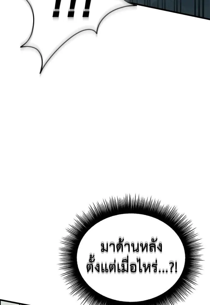 Reincarnation Path of The Underworld King ยอมรา ผู้พิพากษาจากนรก ตอนที่ 135 หน้า 133
