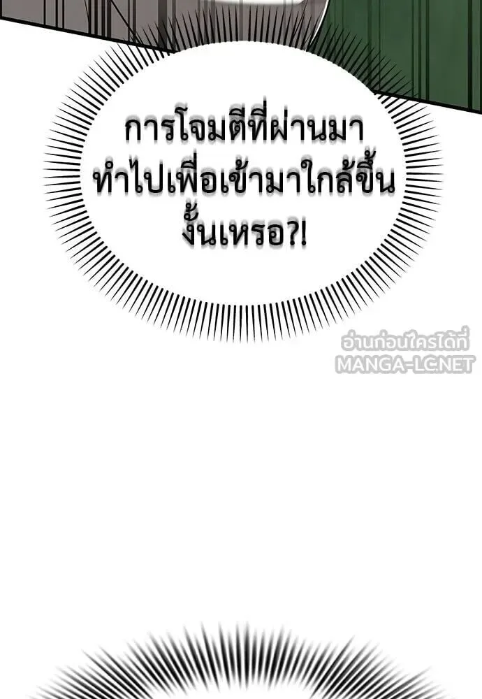 Reincarnation Path of The Underworld King ยอมรา ผู้พิพากษาจากนรก ตอนที่ 135 หน้า 135