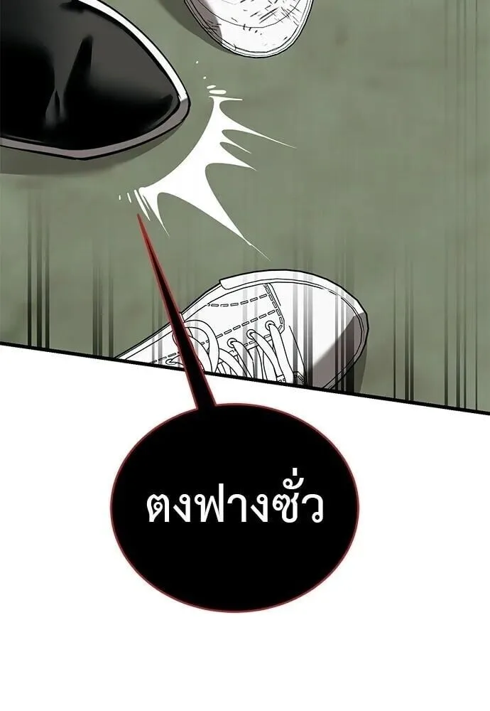 Reincarnation Path of The Underworld King ยอมรา ผู้พิพากษาจากนรก ตอนที่ 135 หน้า 143