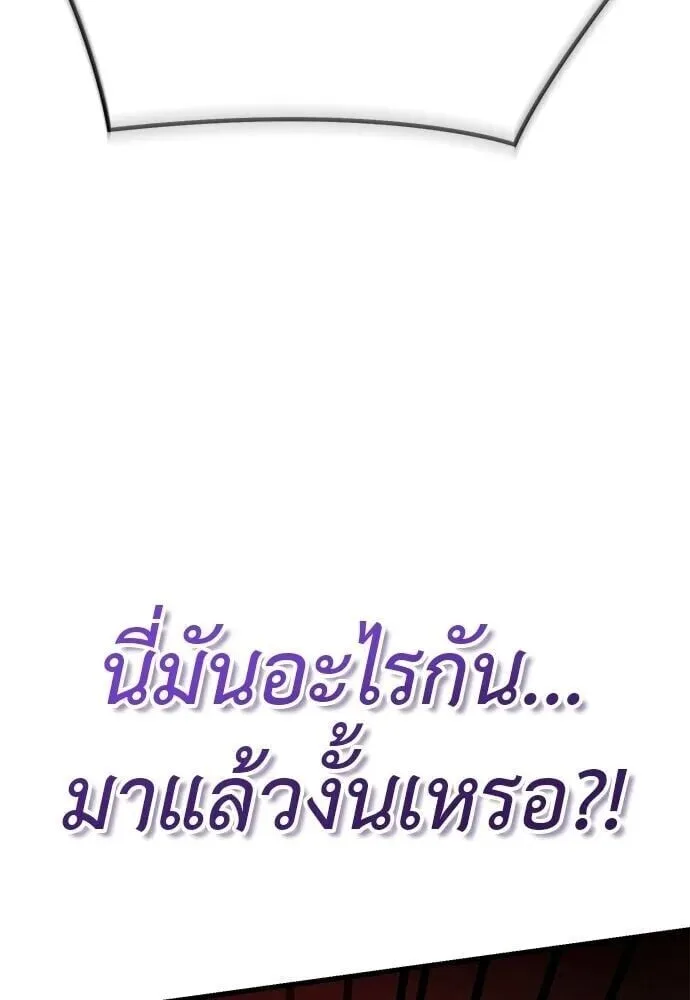 Reincarnation Path of The Underworld King ยอมรา ผู้พิพากษาจากนรก ตอนที่ 135 หน้า 151
