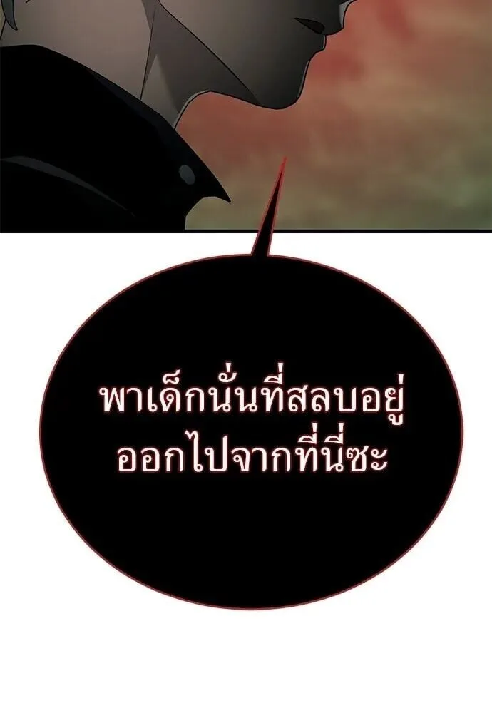 Reincarnation Path of The Underworld King ยอมรา ผู้พิพากษาจากนรก ตอนที่ 135 หน้า 161
