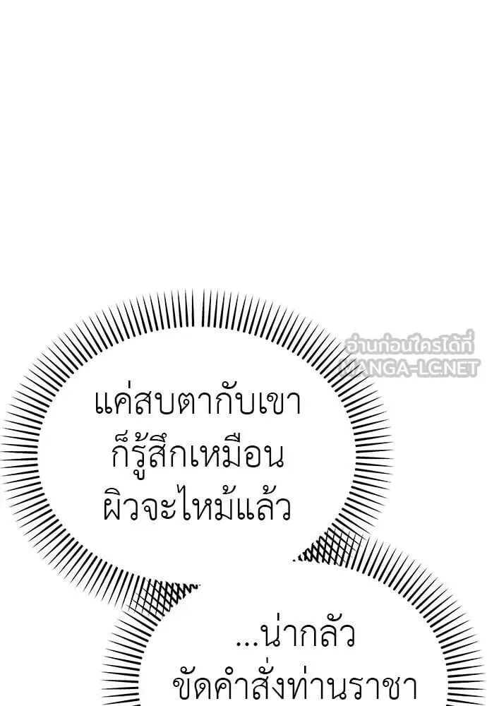Reincarnation Path of The Underworld King ยอมรา ผู้พิพากษาจากนรก ตอนที่ 135 หน้า 162