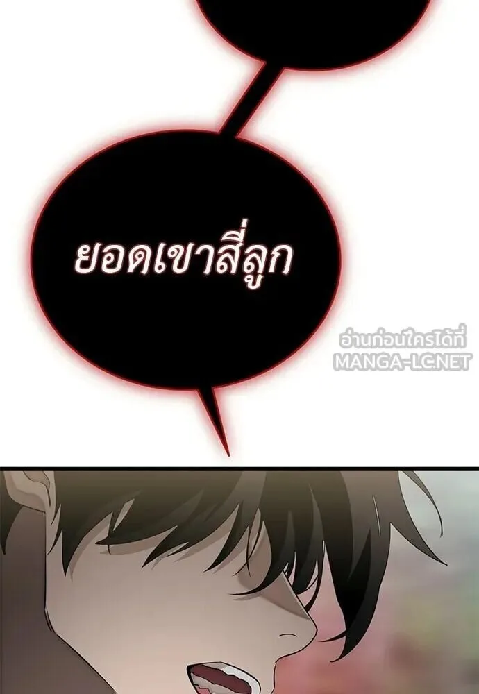 Reincarnation Path of The Underworld King ยอมรา ผู้พิพากษาจากนรก ตอนที่ 135 หน้า 168