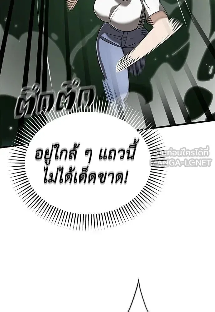 Reincarnation Path of The Underworld King ยอมรา ผู้พิพากษาจากนรก ตอนที่ 135 หน้า 171