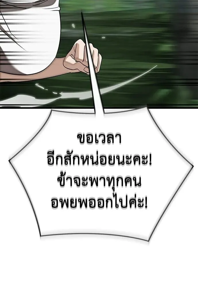 Reincarnation Path of The Underworld King ยอมรา ผู้พิพากษาจากนรก ตอนที่ 135 หน้า 173