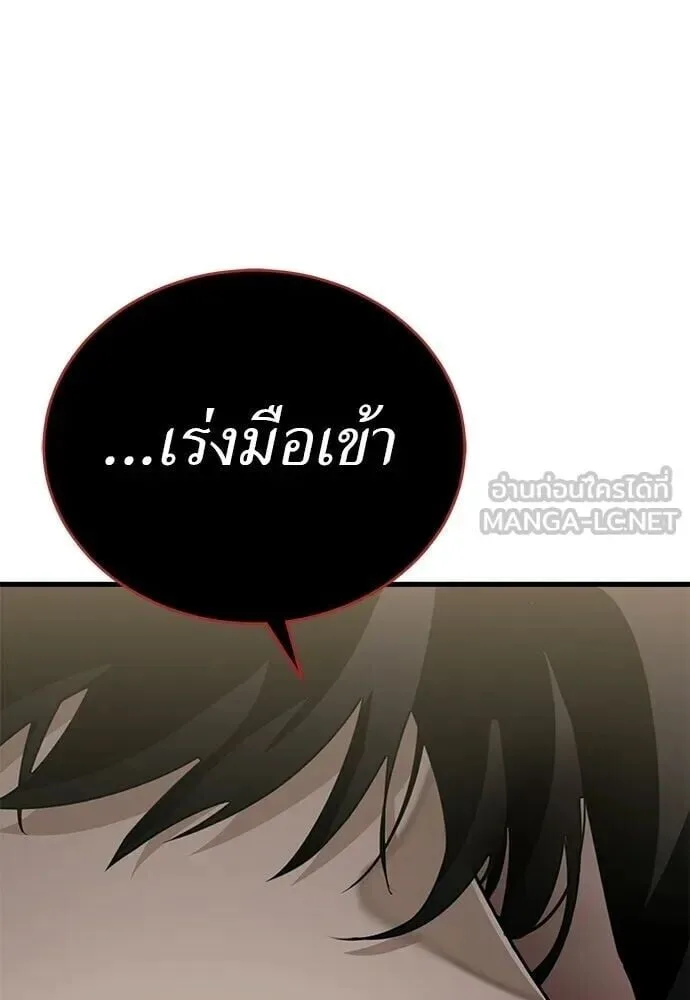 Reincarnation Path of The Underworld King ยอมรา ผู้พิพากษาจากนรก ตอนที่ 135 หน้า 174