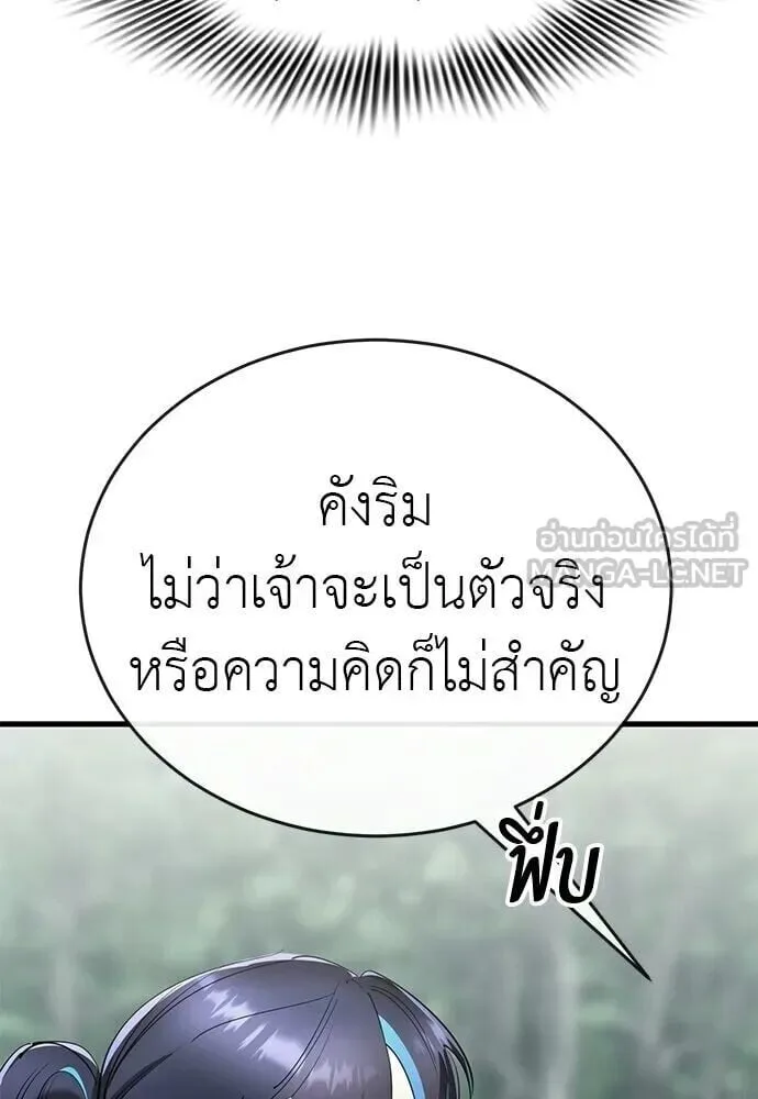 Reincarnation Path of The Underworld King ยอมรา ผู้พิพากษาจากนรก ตอนที่ 135 หน้า 18