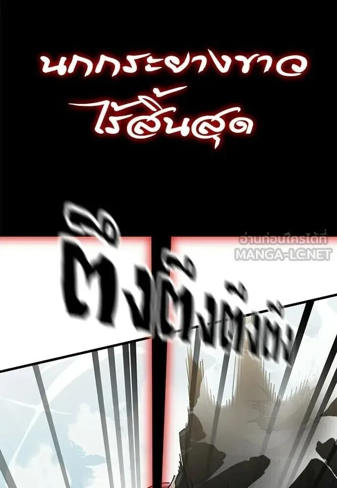 Reincarnation Path of The Underworld King ยอมรา ผู้พิพากษาจากนรก ตอนที่ 135 หน้า 180