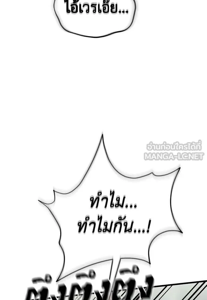 Reincarnation Path of The Underworld King ยอมรา ผู้พิพากษาจากนรก ตอนที่ 135 หน้า 189