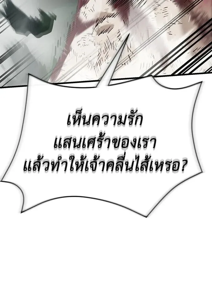 Reincarnation Path of The Underworld King ยอมรา ผู้พิพากษาจากนรก ตอนที่ 135 หน้า 193