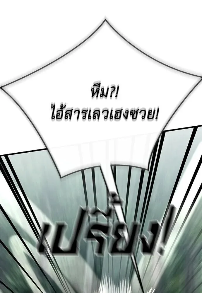 Reincarnation Path of The Underworld King ยอมรา ผู้พิพากษาจากนรก ตอนที่ 135 หน้า 194