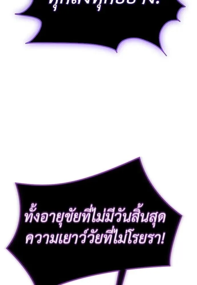 Reincarnation Path of The Underworld King ยอมรา ผู้พิพากษาจากนรก ตอนที่ 135 หน้า 196