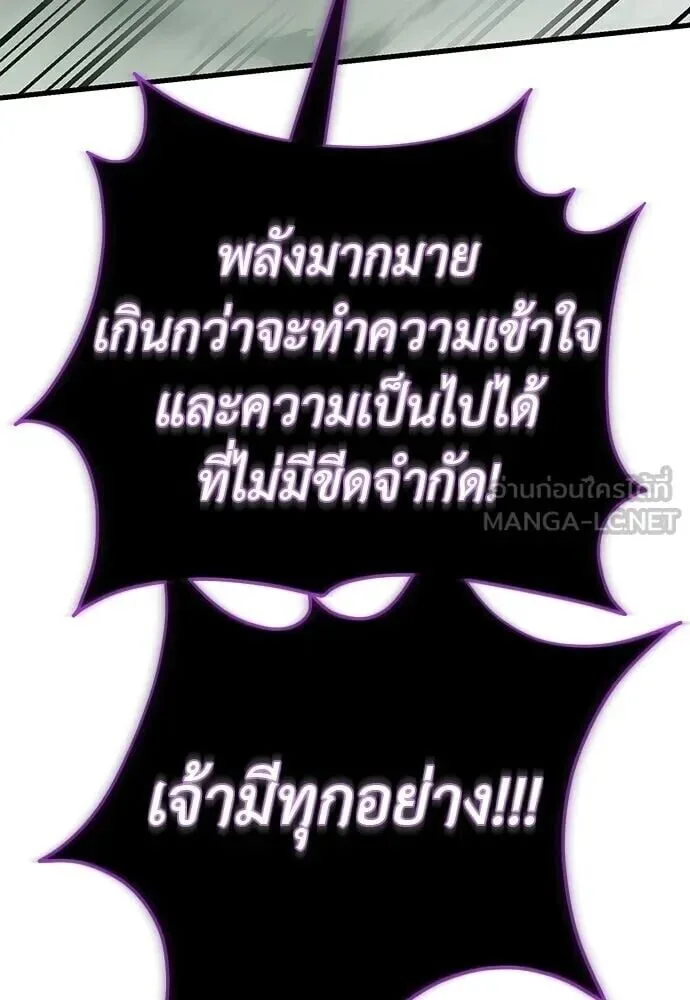 Reincarnation Path of The Underworld King ยอมรา ผู้พิพากษาจากนรก ตอนที่ 135 หน้า 198