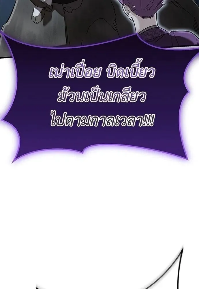 Reincarnation Path of The Underworld King ยอมรา ผู้พิพากษาจากนรก ตอนที่ 135 หน้า 203