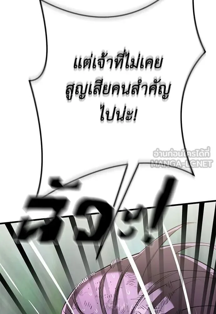 Reincarnation Path of The Underworld King ยอมรา ผู้พิพากษาจากนรก ตอนที่ 135 หน้า 204