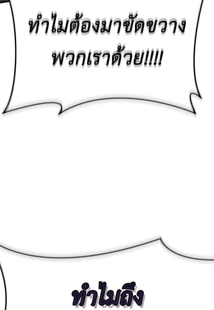 Reincarnation Path of The Underworld King ยอมรา ผู้พิพากษาจากนรก ตอนที่ 135 หน้า 206