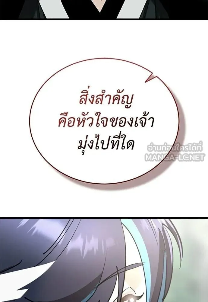 Reincarnation Path of The Underworld King ยอมรา ผู้พิพากษาจากนรก ตอนที่ 135 หน้า 21