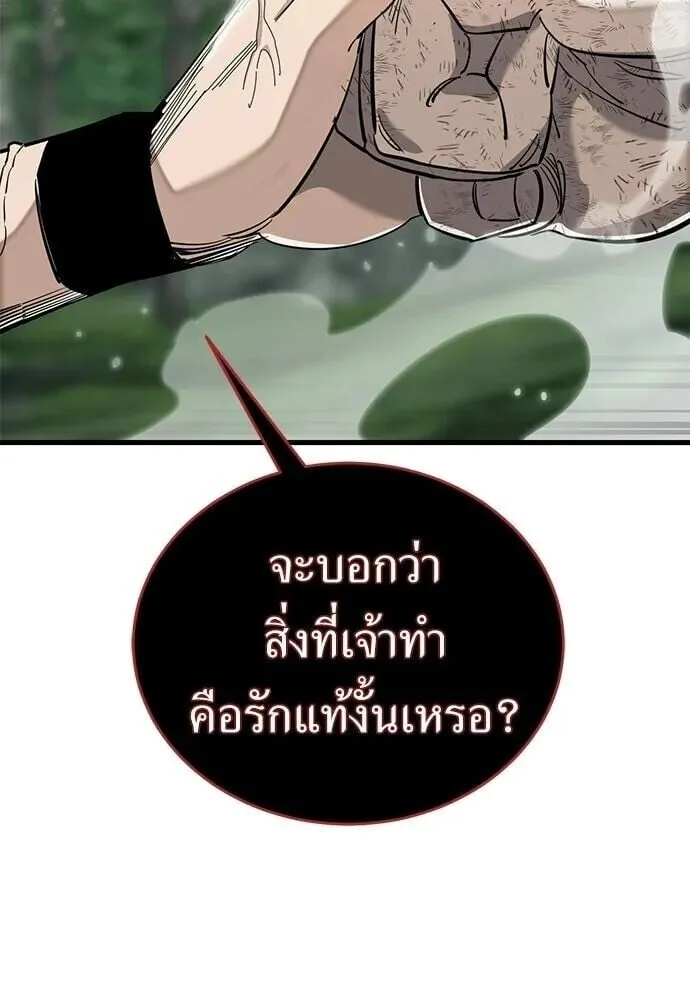 Reincarnation Path of The Underworld King ยอมรา ผู้พิพากษาจากนรก ตอนที่ 135 หน้า 212